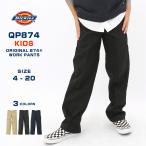 [キッズ] Dickies ディッキーズ パンツ ズボン ワークパンツ QP874 長ズボン 子供服 男の子 女の子 ブランド かっこいい ブラックフライデー