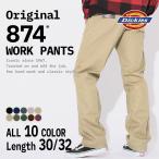 ディッキーズ Dickies 874 ワークパン