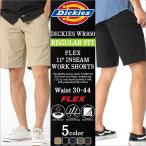ディッキーズ ハーフパンツ ひざ下 ツイル レギュラーフィット フレックスWR850 メンズ ウエスト 30〜44インチ 大きいサイズ USAモデル Dickies