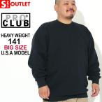 【Sランク】アウトレット 返品・交換・キャンセル不可｜[ビッグサイズ] プロクラブ トレーナー ヘビーウェイト スウェット 141 PRO CLUB USAモデル 爆買