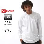 【Sランク】 アウトレット｜PRO CLUB プロクラブ tシャツ メンズ 長袖 ブランド アメカジ ヘビーウェイト 厚手 無地 ロンt 長袖tシャツ 【メール便可】