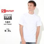 【送料無料】 【Sランク】アウトレット 返品・交換・キャンセル不可|プロクラブ Tシャツ 半袖 ヘビーウェイト 6.5オンス 101 USAモデル PRO CLUB【メール便可】