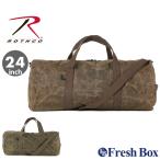 ROTHCO ロスコ バッグ ボストンバッグ メンズ 大容量 ダッフルバッグ 3WAY ミリタリー ショルダーバッグ ヴィンテージ加工 24インチ]