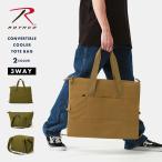  Rothco сумка большая сумка сумка-холодильник ROTHCO 3WAY водонепроницаемый 28095 28096 USA модель милитари уличный путешествие мужской кемпинг 