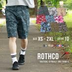 ROTHCO ロスコ ハーフパンツ メンズ BUD カーゴパンツ 迷彩 大きいサイズ 大きめ ゆったり ポケット アメカジ ミリタリー USAモデル 爆買