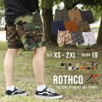 ショッピングハーフパンツ メンズ ROTHCO ロスコ ハーフパンツ メンズ BUD カーゴパンツ 迷彩 大きいサイズ 大きめ ゆったり ポケット アメカジ ミリタリー USAモデル [COP]
