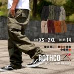 ショッピングカーゴ ROTHCO ロスコ カーゴパンツ メンズ 大きいサイズ ゆったり 無地 BDU 軍パン ミリタリーパンツ アメカジ ミリタリー アウトドア キャンプ サバゲー USAモデル