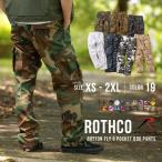 ショッピングキャンプ用品 ROTHCO ロスコ カーゴパンツ メンズ 大きいサイズ ゆったり 迷彩 BDU 軍パン ミリタリーパンツ アメカジ ミリタリー アウトドア キャンプ サバゲー USAモデル