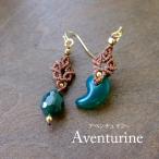 グリーンアベンチュリン勾玉マクラメ...