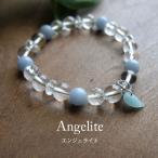 Yahoo! Yahoo!ショッピング(ヤフー ショッピング)天使の羽ブレスレット　天然石エンジェライト&水晶 天使の癒しブレス（メール便のみ送料無料）