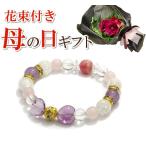 母の日ギフト　ハートのフローライト天然石ブレスレット　送料無料