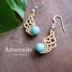 Yahoo! Yahoo!ショッピング(ヤフー ショッピング)ロシア産アマゾナイト　幸運を運ぶ天使の羽　マクラメピアス　シルバー925（メール便送料無料）