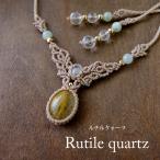 ルチルクォーツ・ムーンストーン天然...