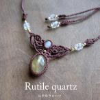 ルチルクォーツ・ムーンストーンマク...