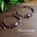 ムーンストーンマクラメ編みブレスレ...