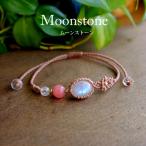 ムーンストーン（スリランカ産）・