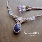 チャロアイト・ムーンストーンマクラ...