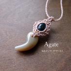 勾玉メノウ瑪瑙・モスグリーンアゲー...