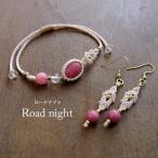 ロードナイト（ブラジル産）・イン