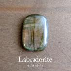 Yahoo! Yahoo!ショッピング(ヤフー ショッピング)ラブラドライト 天然石ルース・カボション（スクエア型）　約30×21×6mm（ c0005）