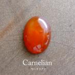 Yahoo! Yahoo!ショッピング(ヤフー ショッピング)天然石 カーネリアン ルース・ カボション オーバル型 （c0044）約24×18×7mm