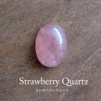 Yahoo! Yahoo!ショッピング(ヤフー ショッピング)ストロベリークォーツ　オーバル型 天然石 ルースカボション 約18×13×6mm（c0065）　※メール便送料無料