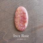 Yahoo! Yahoo!ショッピング(ヤフー ショッピング)大きめ天然石 ルース　ブラウン インカローズ（ロードクロサイト）オーバル型　アクセサリー天然石素材　約35×20×4mm ・c0117メール便送料無料