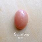 Yahoo! Yahoo!ショッピング(ヤフー ショッピング)サンストーン （スリランカ産）天然石ルース・カボション（約20×14×8mm）太陽の石 アクセサリー ハンドメイド 天然素材 c0268　※メール便送料無料