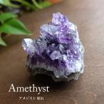 Yahoo! Yahoo!ショッピング(ヤフー ショッピング)アメジスト 結晶原石（ウルグアイ産）約47x39x34mm 置き石・置物・浄化・インテリア プレゼントギフト（g0038）