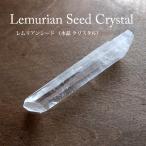 Yahoo! Yahoo!ショッピング(ヤフー ショッピング)ブラジル産　レムリアンシード 水晶クリスタルト（ポイント） 約77x13x11mm　ヒーリングストーン・プレゼント・コレクション（g0054）メール便送料無料