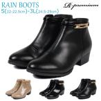 レインブーツ レディース レインシューズ 防水 ショート ブーツ 長靴 雨靴 黒 ブラック ベージュ 軽量 防滑 抗菌 防臭 556-3681