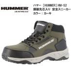 HUMMER ハマー HM-S2 メンズ 鋼製先芯入