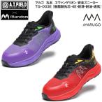 丸五 エヴァンゲリオン 安全靴 マンダム A.T.FIELD TG-003E 樹脂製先芯入 マルゴ メンズ 安全スニーカー 4E相当 セーフティーシューズ