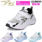 . пара shun sok LJ-863 LEJ8630 Kids спортивные туфли женщина . Junior #19.0cm~23.0cm