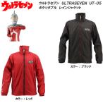 弘進ゴム ウルトラセブン/ULTRASEVEN UT-05 ポケッタブル レインジャケット/レインウエア [防水/ポケッタブル収納]