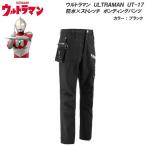 ショッピングウルトラマン 弘進ゴム ウルトラマン/ULTRAMAN UT-17 ボンディングパンツ/防水 ストレッチ ワーク/レジャ−/アウトドア