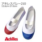  Achilles bare- сменная обувь темно-красный темно-синий VCB2100