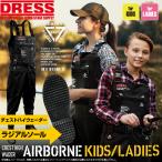 ショッピング長靴 レディース DRESS チェストハイウェーダーエアボーン キッズ/レディース 胴付長靴 CHEST HIGH WADER AIRBORNE KIDS/LADIES(ラジアルソール)