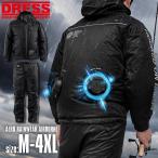 DRESS エアロレインウェア AIRBORNE|空調ウェア 撥水 耐水 透湿 ファン