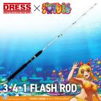 DRESS× море история 3*4*1 flash удилище 