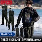 DRESS チェストハイシールドウェーダー AIRBORNE ラジアルソール【5月発売予定!予約受付中】| 大きいサイズ 胴付き長靴 胴長 釣り用