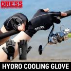 DRESS ハイドロクーリンググローブ |指ぬきグローブ 手の甲 接触霊感 吸水速乾 UVカット 日焼け防止 暑さ対策 熱中症対策 アウトドア キャンプ 釣り スポーツ
