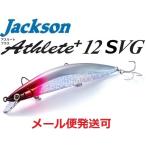 ジャクソン アスリート プラス 12SVG WRH ダブルレッドヘッド 680276