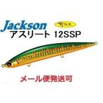 ジャクソン アスリート 12SSP UTGG 有頂天ゴールデンギーゴ 688098