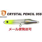 バスデイ クリスタルペンシル 95S HH-713 フラッシュチャートヘッド 738064