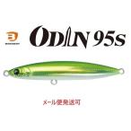 バスデイ オーディン 95S HS-217 ライムバックグロー 760065