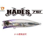 バスデイ ハーデス 75F WH-106 フジイロ 763035