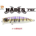 バスデイ ハーデス 75F HF-119 シバエビ 763066