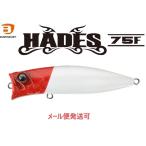 バスデイ ハーデス 75F P-04 レッドヘッド 763073