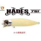 バスデイ ハーデス 75F P-514 Gボーン 763097